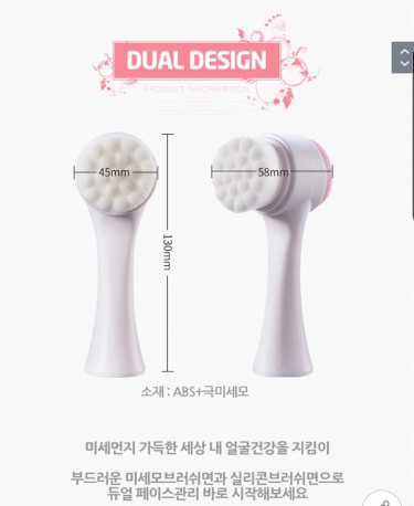 Cọ rửa mặt Hàn Quốc - 3D Dual Cleansing Brush