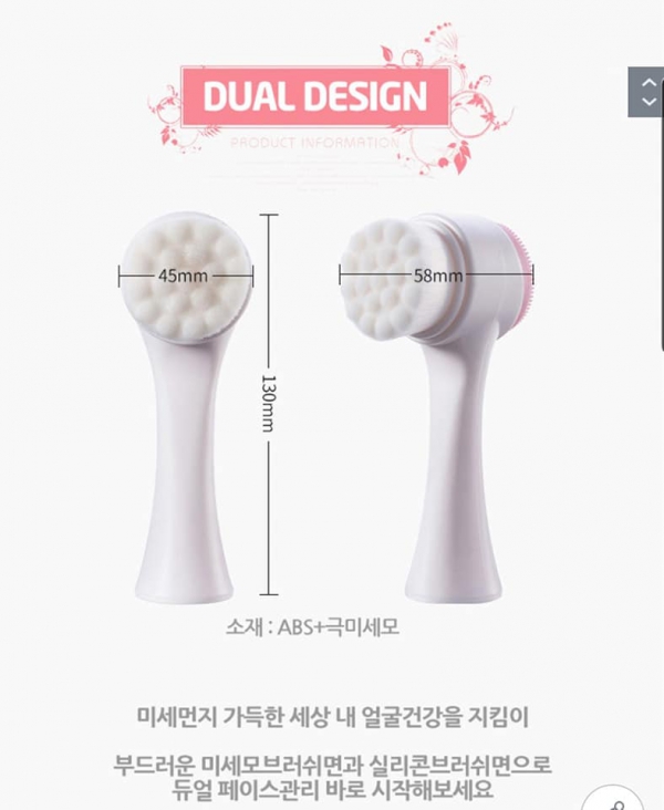 Cọ rửa mặt Hàn Quốc - 3D Dual Cleansing Brush
