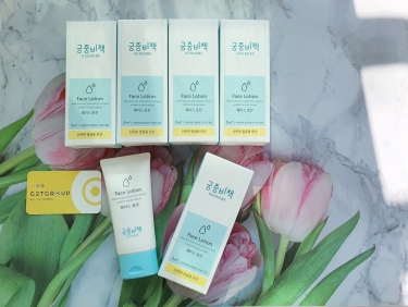 Kem dưỡng ẩm bảo vệ da mặt bé Goongbe Face Lotion 