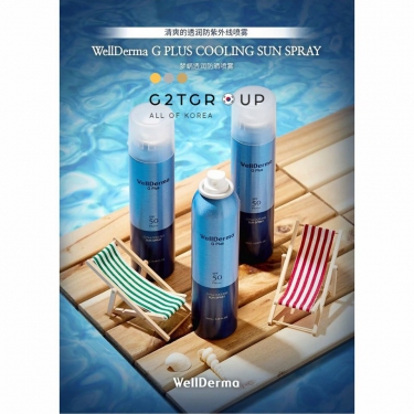 Xịt Chống Nắng WELLDERMA G Plus Cooling Sun Pray 150ml