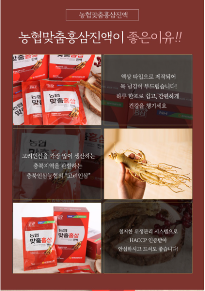 Nước hồng sâm Hàn Quốc NONGHYUP hộp 30 gói x 70ml Matchum Red Ginseng Extract